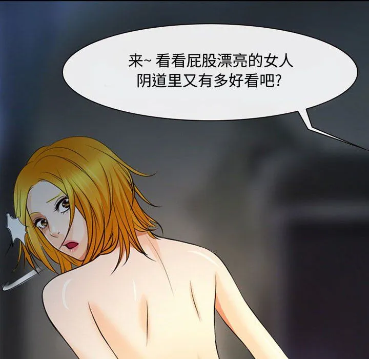 耳畔的神音 - 第31话 - page 13