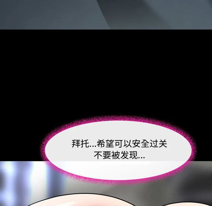 耳畔的神音 - 第31话 - page 16