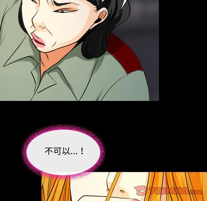 耳畔的神音 - 第31话 - page 20