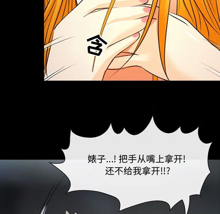 耳畔的神音 - 第31话 - page 21