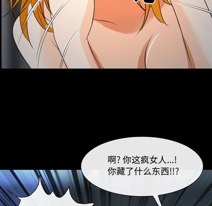 耳畔的神音 - 第31话 - page 25