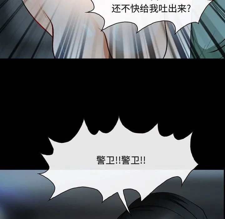耳畔的神音 - 第31话 - page 27