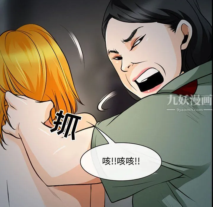 耳畔的神音 - 第31话 - page 28