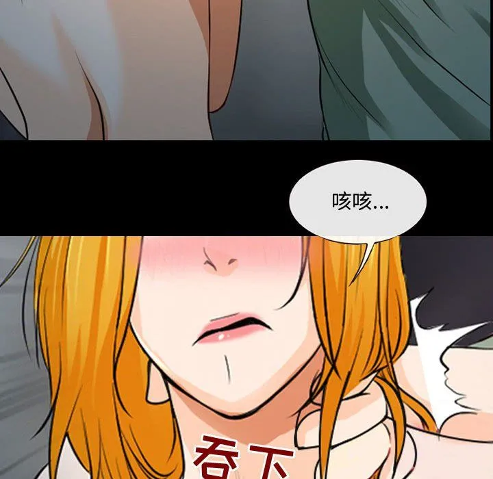 耳畔的神音 - 第31话 - page 29