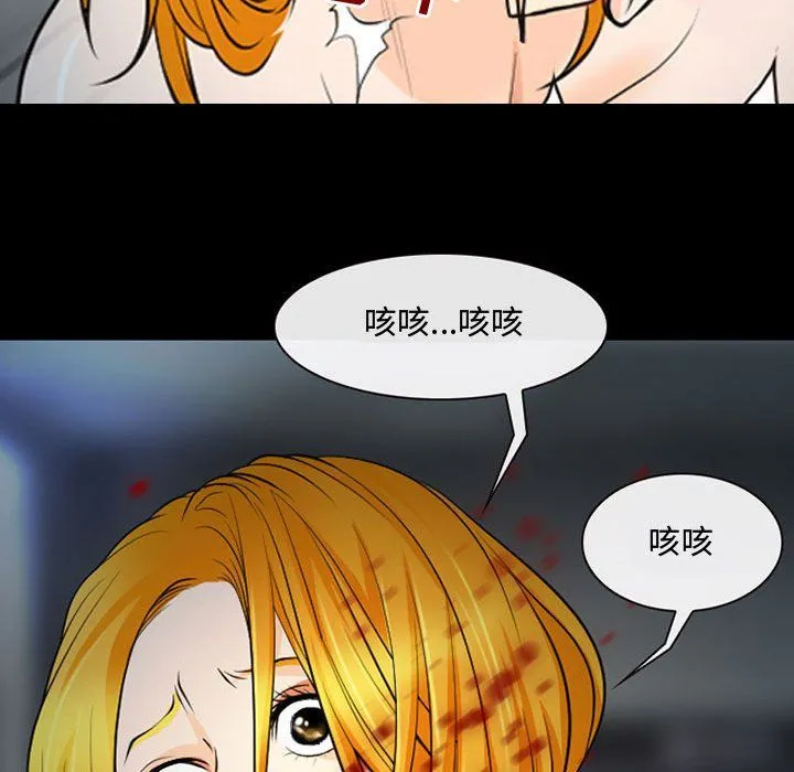 耳畔的神音 - 第31话 - page 30