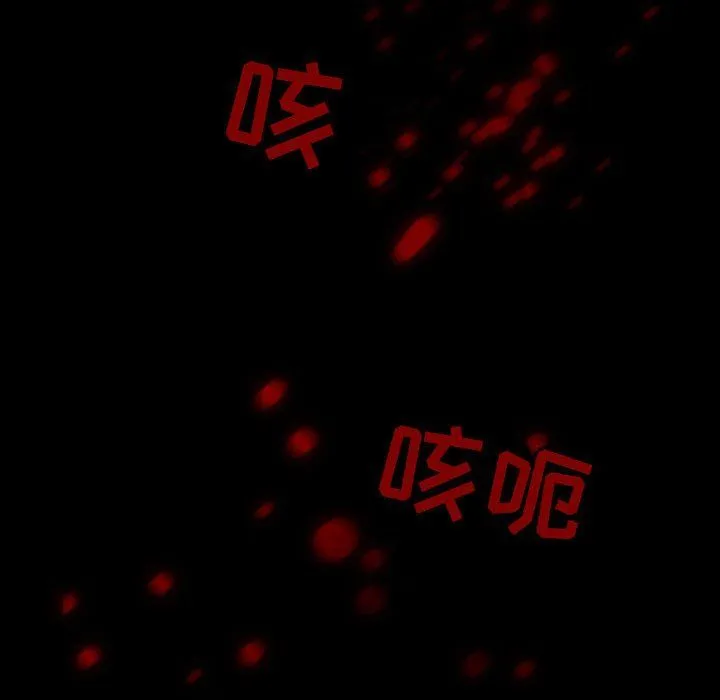耳畔的神音 - 第31话 - page 32