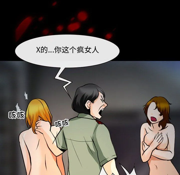 耳畔的神音 - 第31话 - page 33