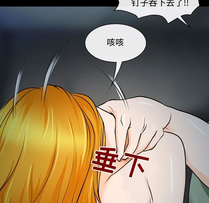 耳畔的神音 - 第31话 - page 35