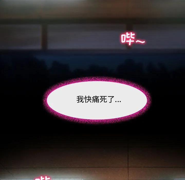 耳畔的神音 - 第31话 - page 42