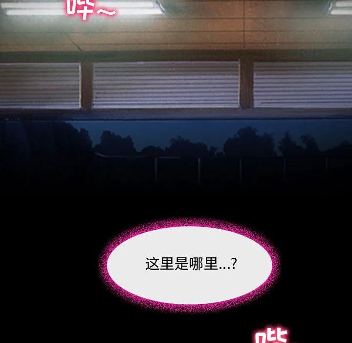 耳畔的神音 - 第31话 - page 43