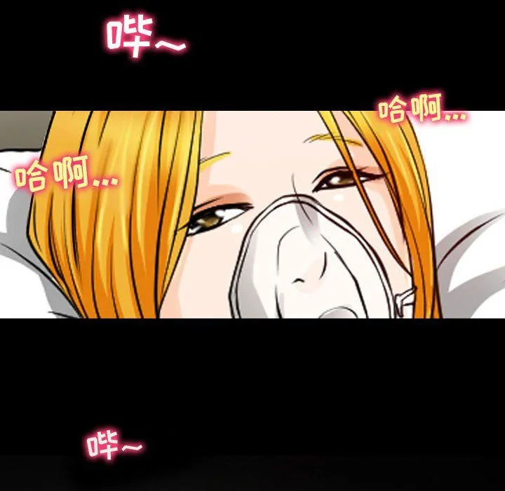 耳畔的神音 - 第31话 - page 45