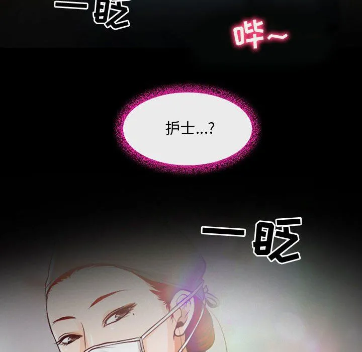 耳畔的神音 - 第31话 - page 47