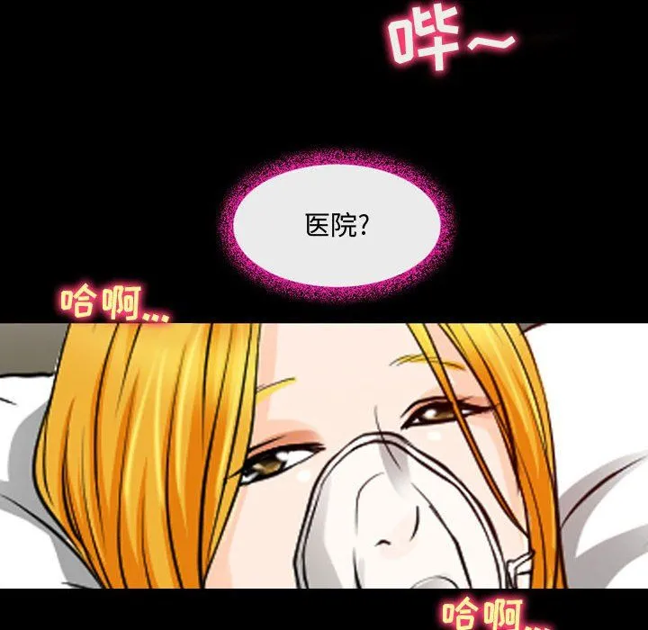 耳畔的神音 - 第31话 - page 49