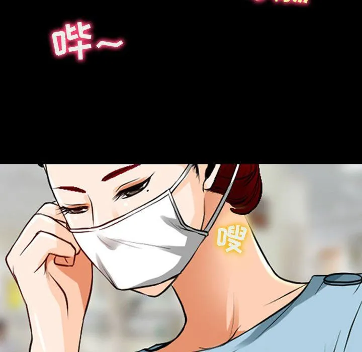 耳畔的神音 - 第31话 - page 50