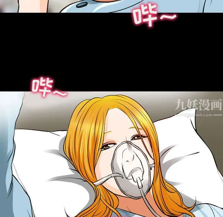 耳畔的神音 - 第31话 - page 51