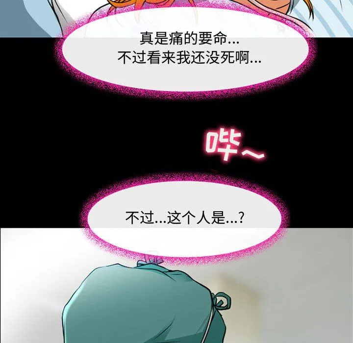 耳畔的神音 - 第31话 - page 52