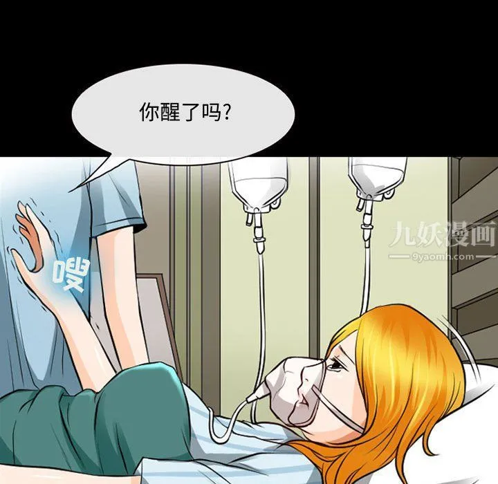 耳畔的神音 - 第31话 - page 54