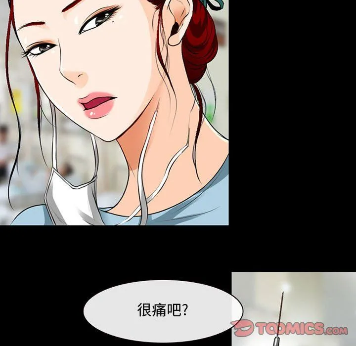 耳畔的神音 - 第31话 - page 56
