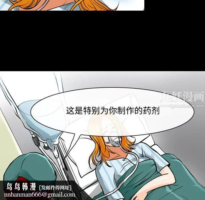 耳畔的神音 - 第31话 - page 58