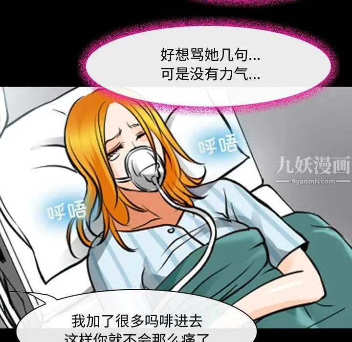 耳畔的神音 - 第31话 - page 61