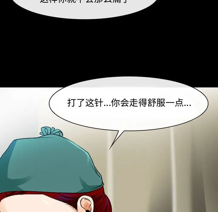 耳畔的神音 - 第31话 - page 62