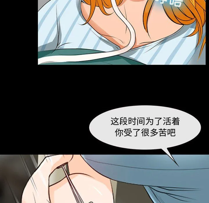 耳畔的神音 - 第31话 - page 66