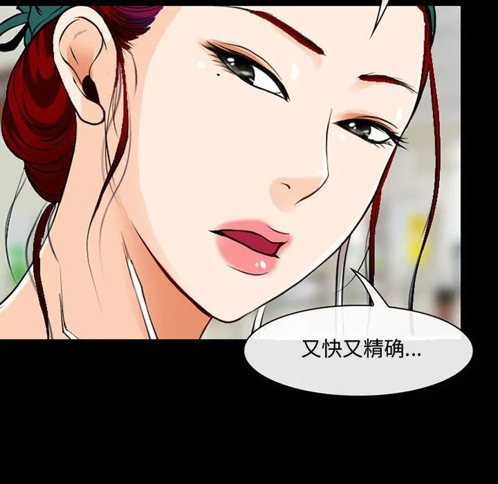 耳畔的神音 - 第31话 - page 68