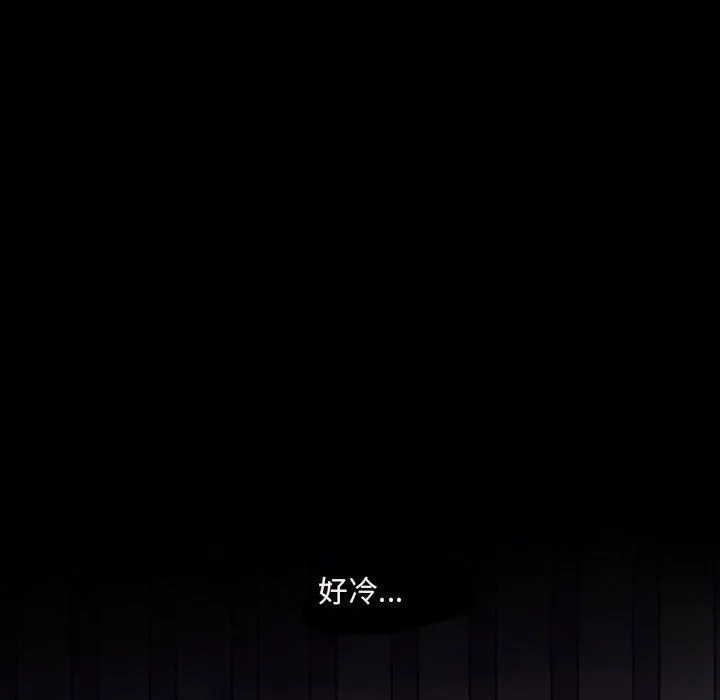 耳畔的神音 - 第31话 - page 78