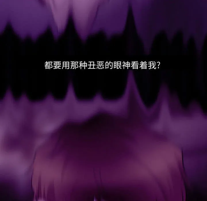 耳畔的神音 - 第31话 - page 82