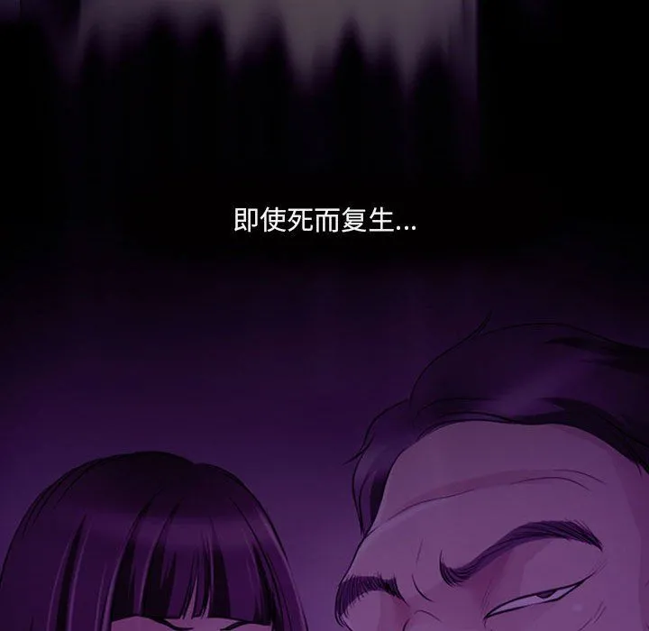 耳畔的神音 - 第31话 - page 90