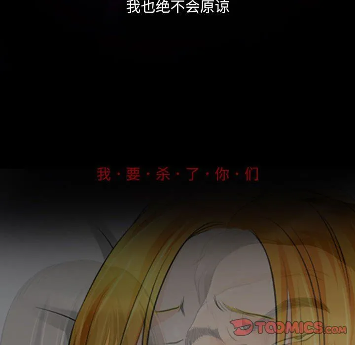 耳畔的神音 - 第31话 - page 92