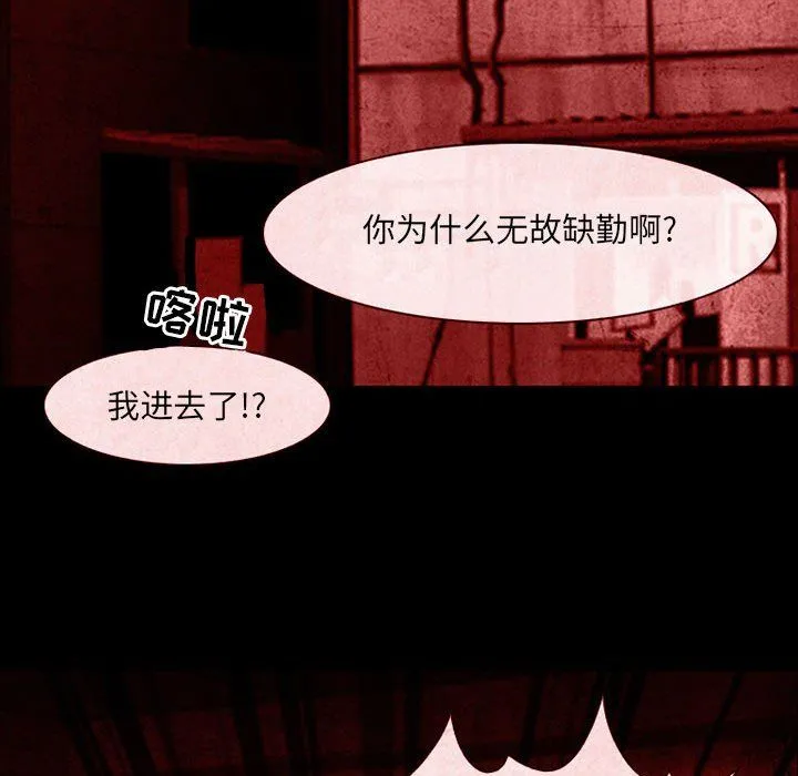 耳畔的神音 - 第31话 - page 97