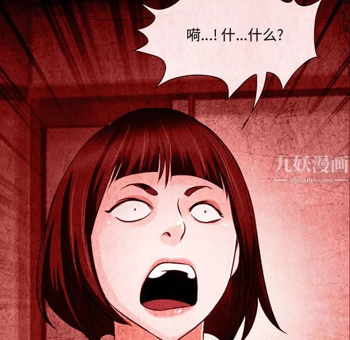 耳畔的神音 - 第31话 - page 98