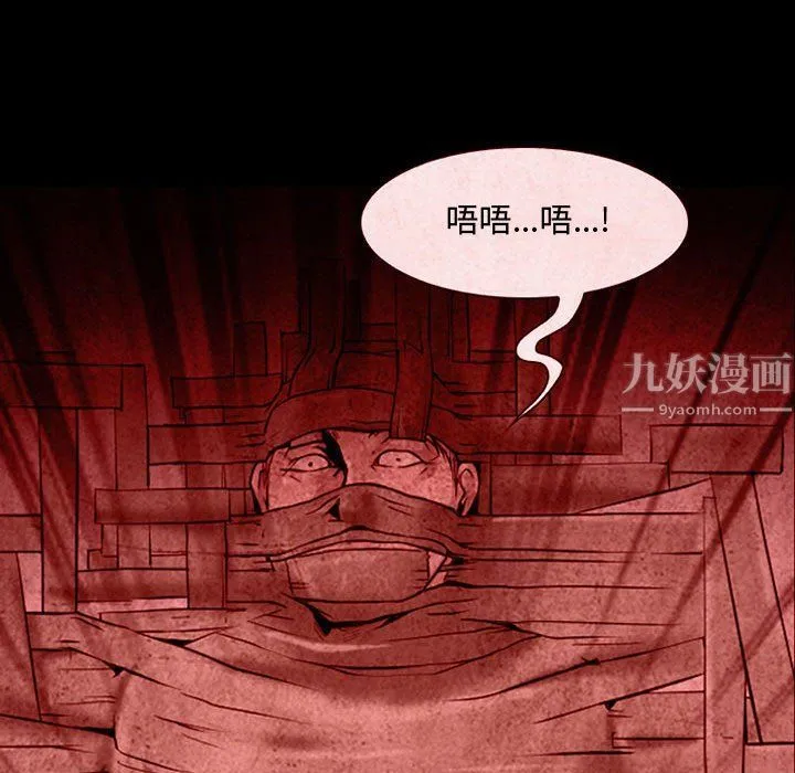 耳畔的神音 - 第31话 - page 100