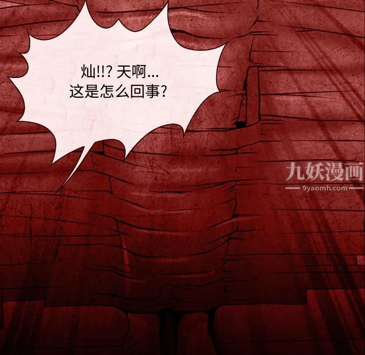 耳畔的神音 - 第31话 - page 102