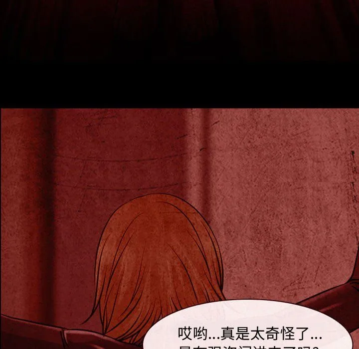 耳畔的神音 - 第31话 - page 103