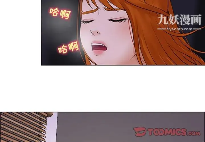 耳畔的神音 - 第10话 - page 3