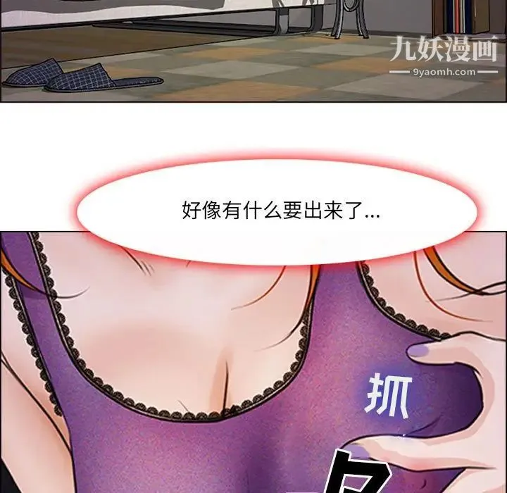 耳畔的神音 - 第10话 - page 5