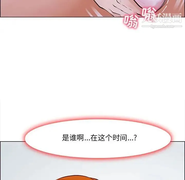 耳畔的神音 - 第10话 - page 7