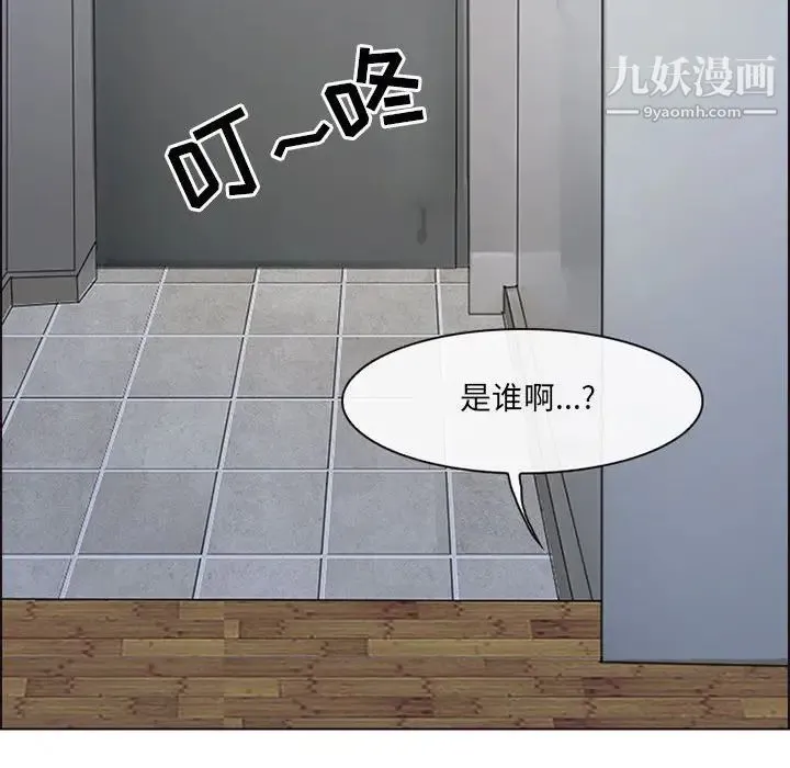 耳畔的神音 - 第10话 - page 11