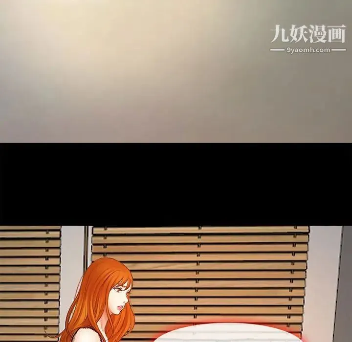 耳畔的神音 - 第10话 - page 22