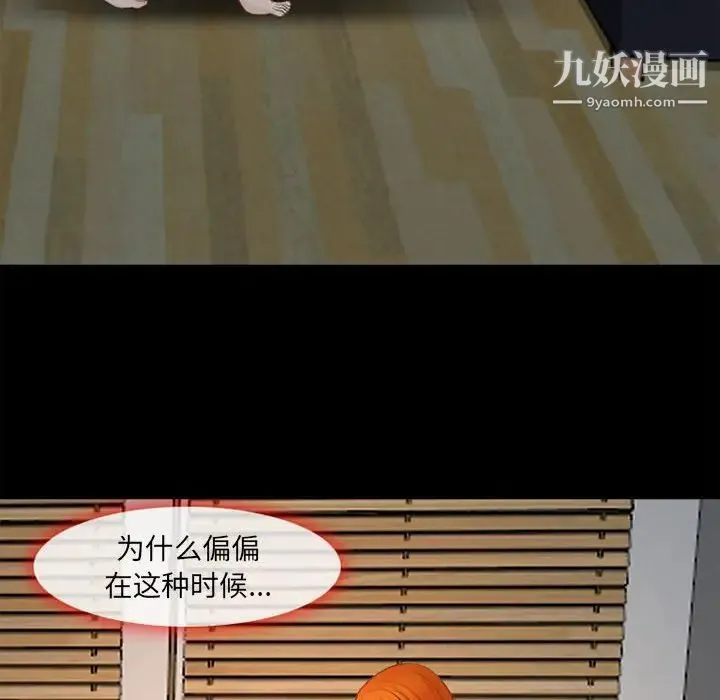 耳畔的神音 - 第10话 - page 24