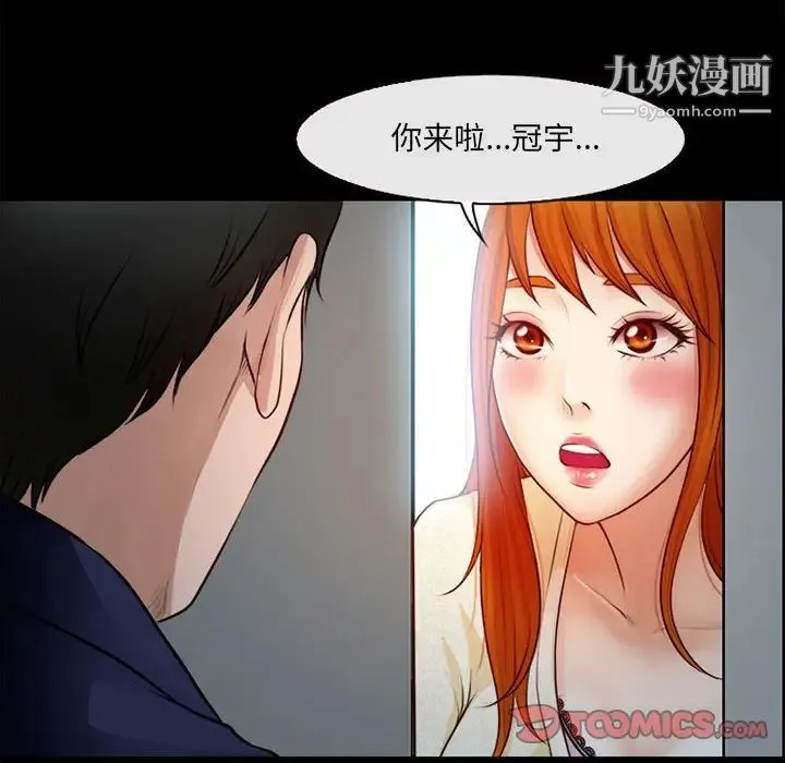 耳畔的神音 - 第10话 - page 33