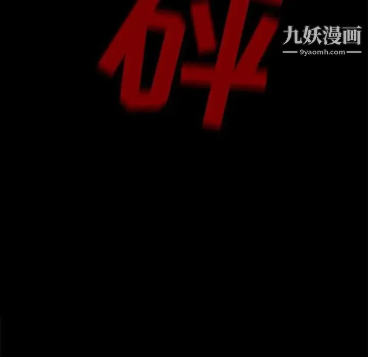 耳畔的神音 - 第10话 - page 46