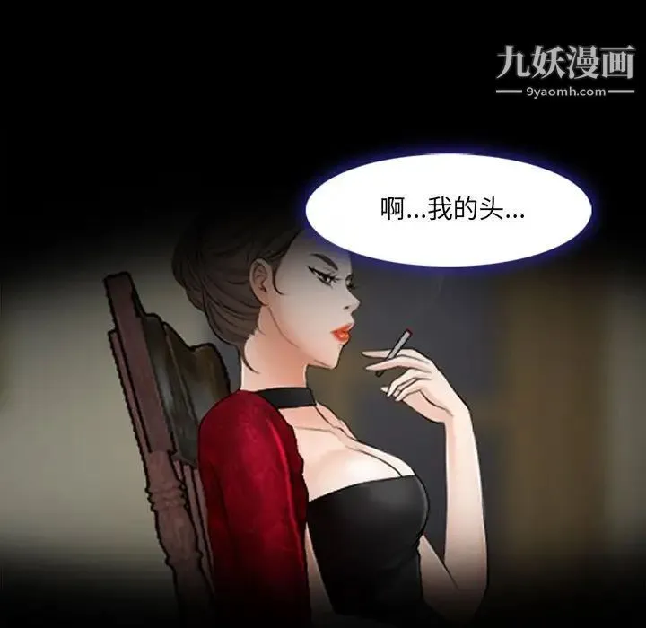 耳畔的神音 - 第10话 - page 48