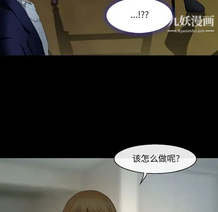 耳畔的神音 - 第10话 - page 52