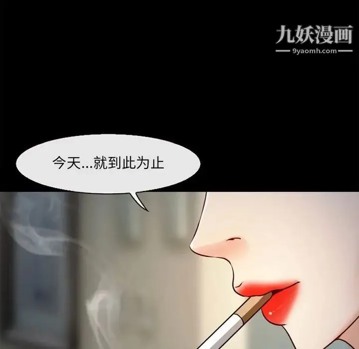 耳畔的神音 - 第10话 - page 55
