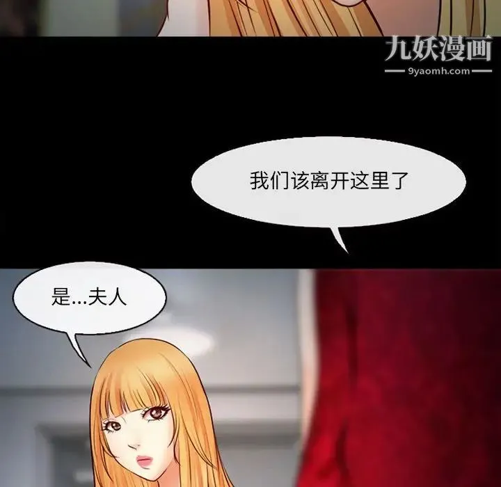 耳畔的神音 - 第10话 - page 59