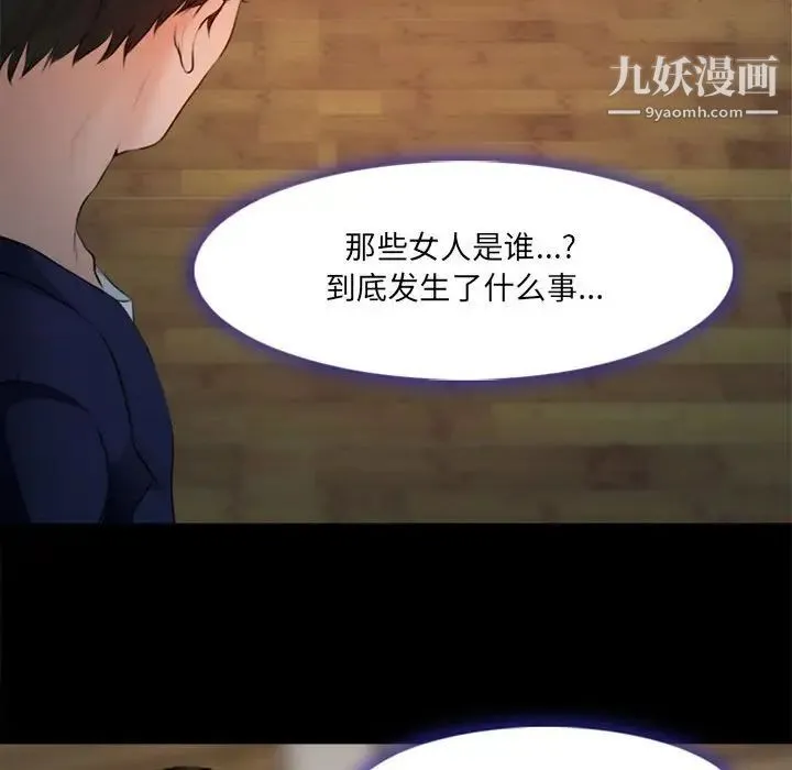 耳畔的神音 - 第10话 - page 64