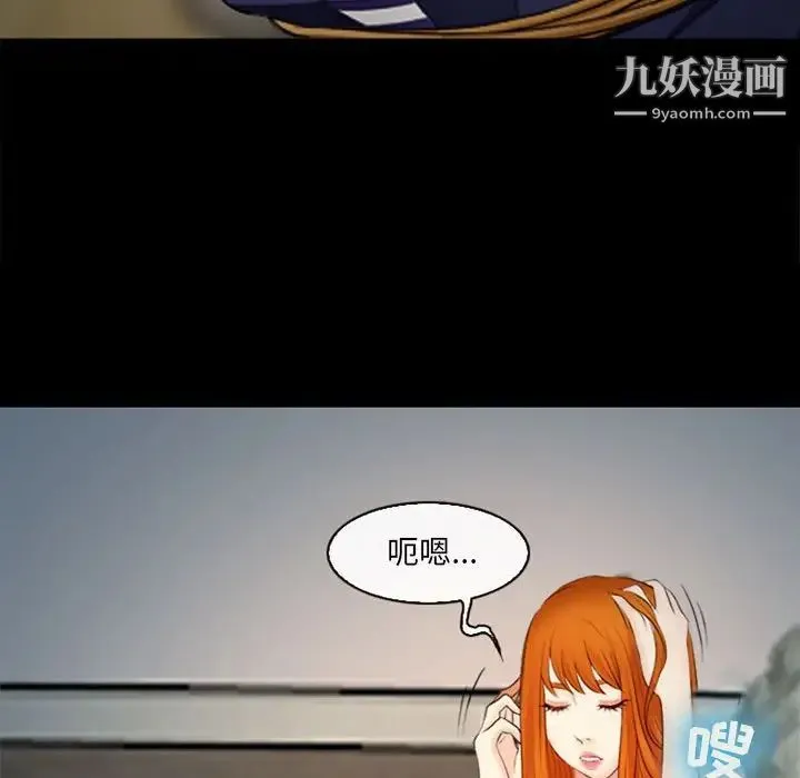 耳畔的神音 - 第10话 - page 66